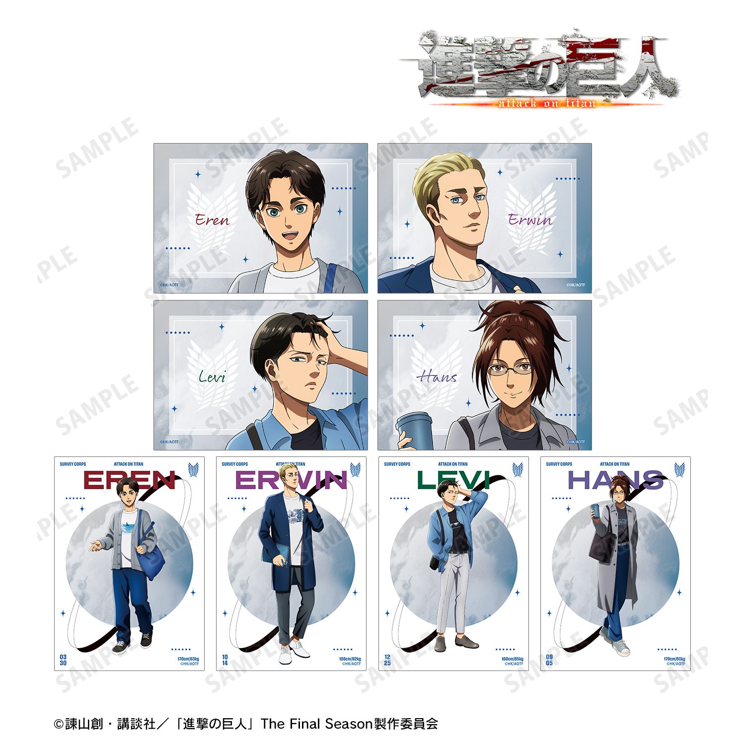 進撃の巨人_描き下ろし シミラールックver. 第2弾 トレーディングブロマイド(単位/コンプリートBOX/8パック入り)