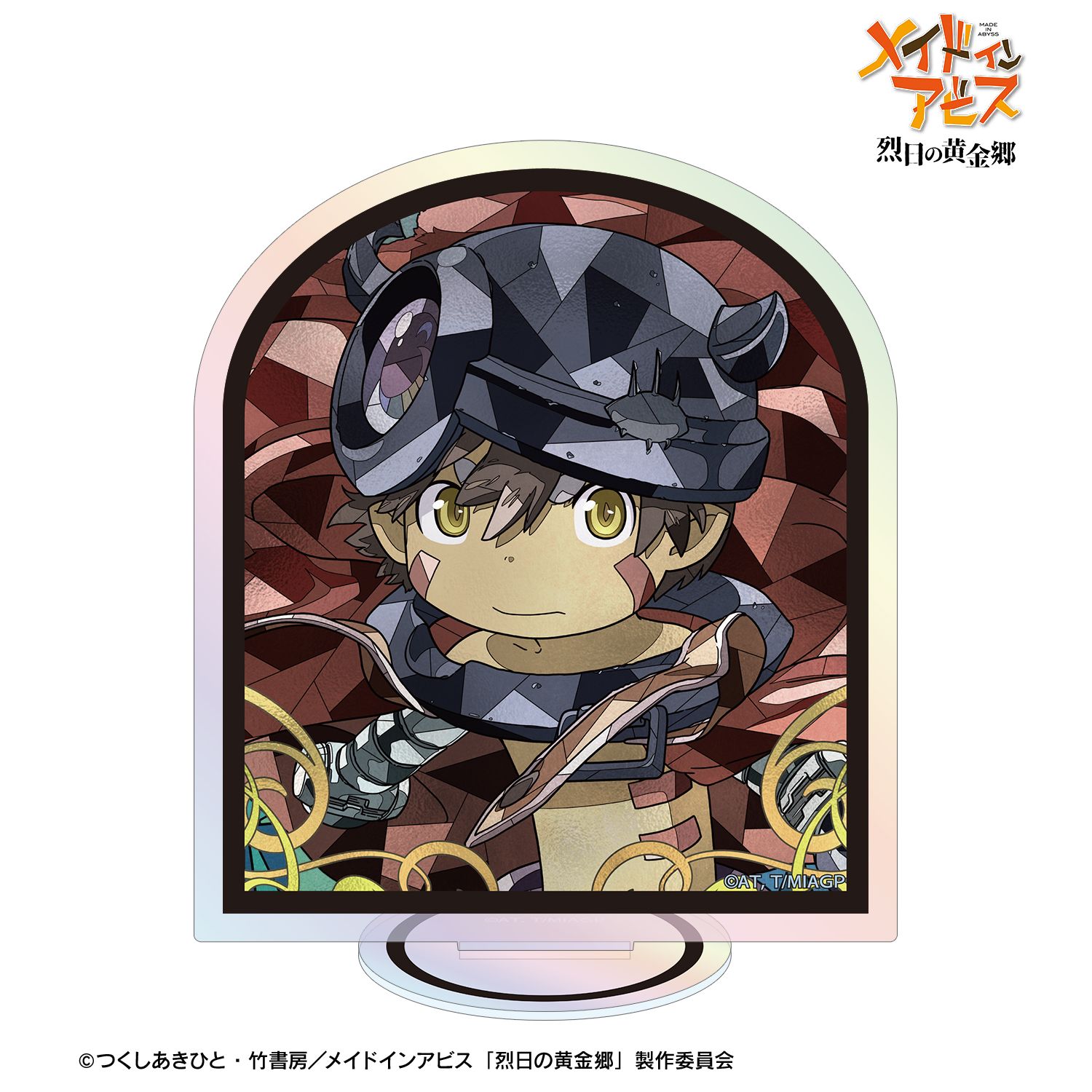 メイドインアビス 烈日の黄金郷_レグ Aure Glass オーロラアクリルスタンド