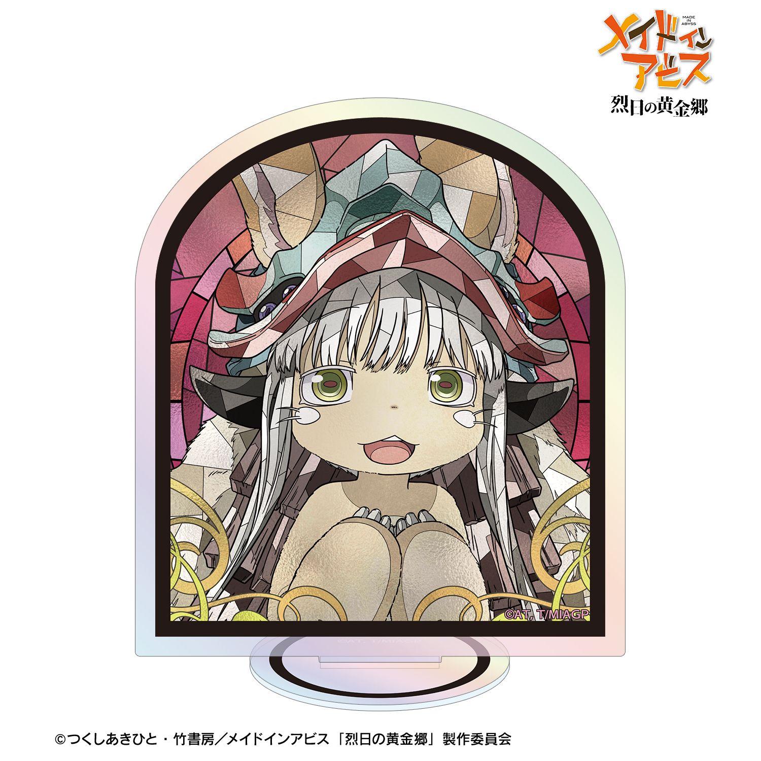 メイドインアビス 烈日の黄金郷_ナナチ Aure Glass オーロラアクリルスタンド
