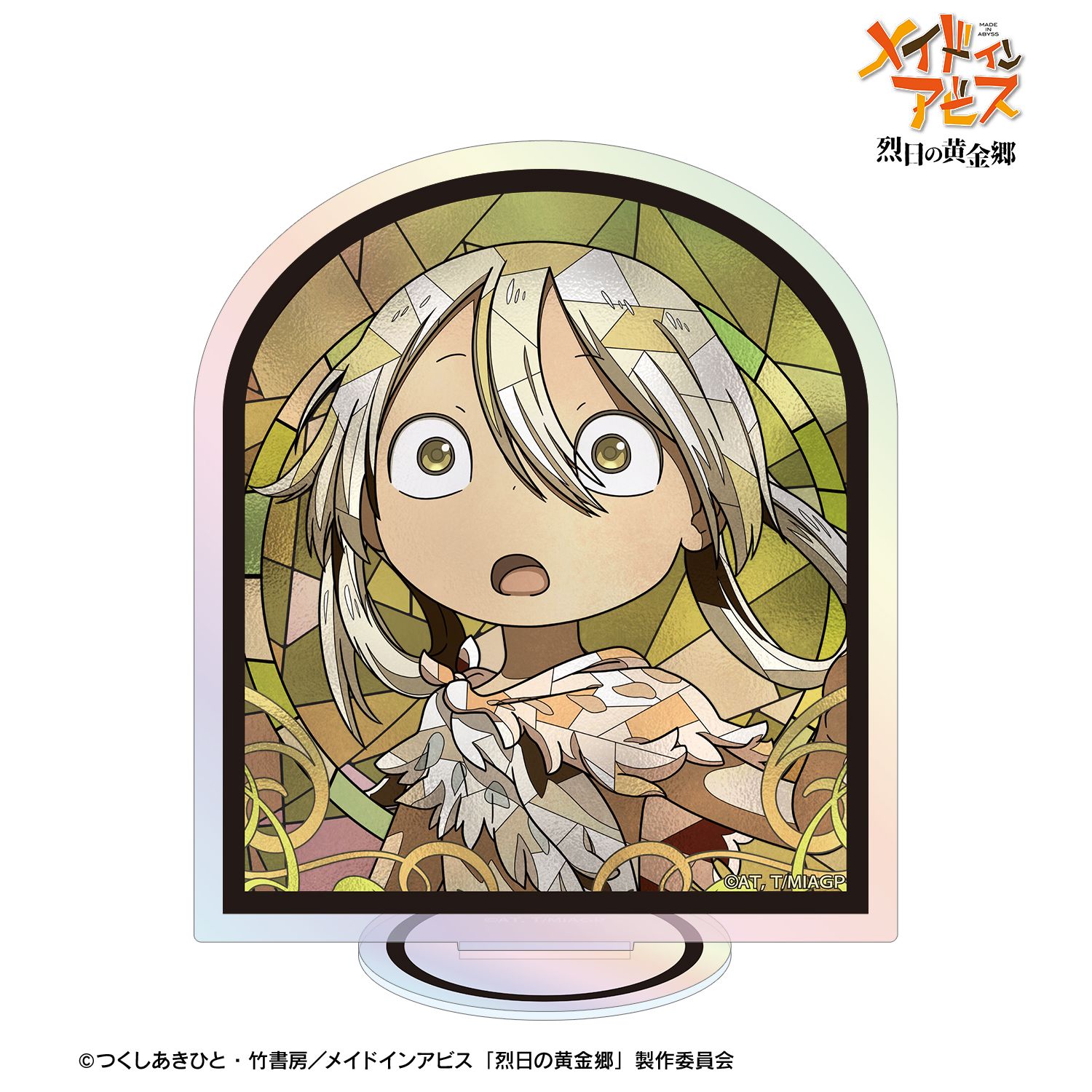メイドインアビス 烈日の黄金郷_イルミューイ Aure Glass オーロラアクリルスタンド