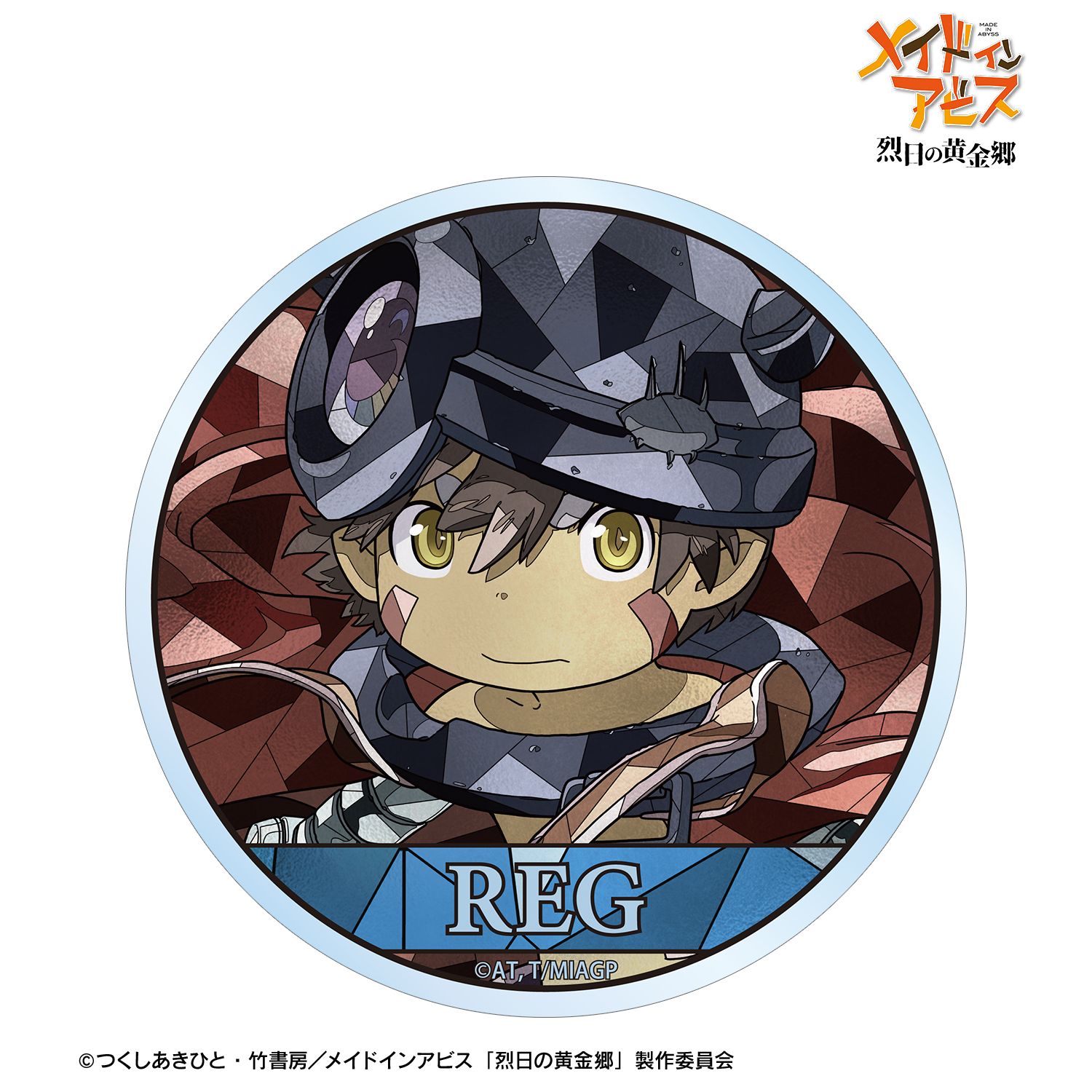 メイドインアビス 烈日の黄金郷_レグ Aure Glass クリアダイカットステッカー