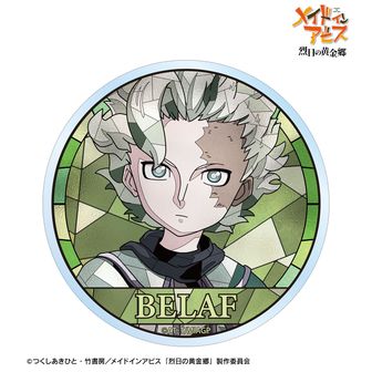 メイドインアビス 公式グッズ通販 | colleize（コレイズ）