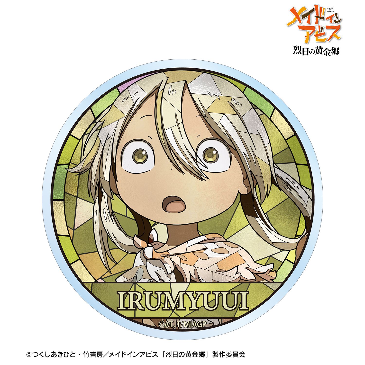 メイドインアビス 烈日の黄金郷_イルミューイ Aure Glass クリアダイカットステッカー