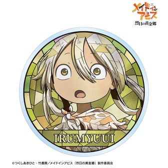 メイドインアビス 公式グッズ通販 | colleize（コレイズ）