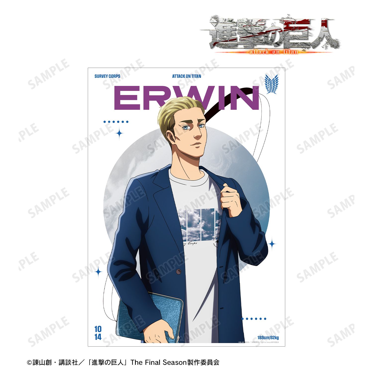 進撃の巨人_描き下ろし エルヴィン シミラールックver. 第2弾 A3マット加工ポスター
