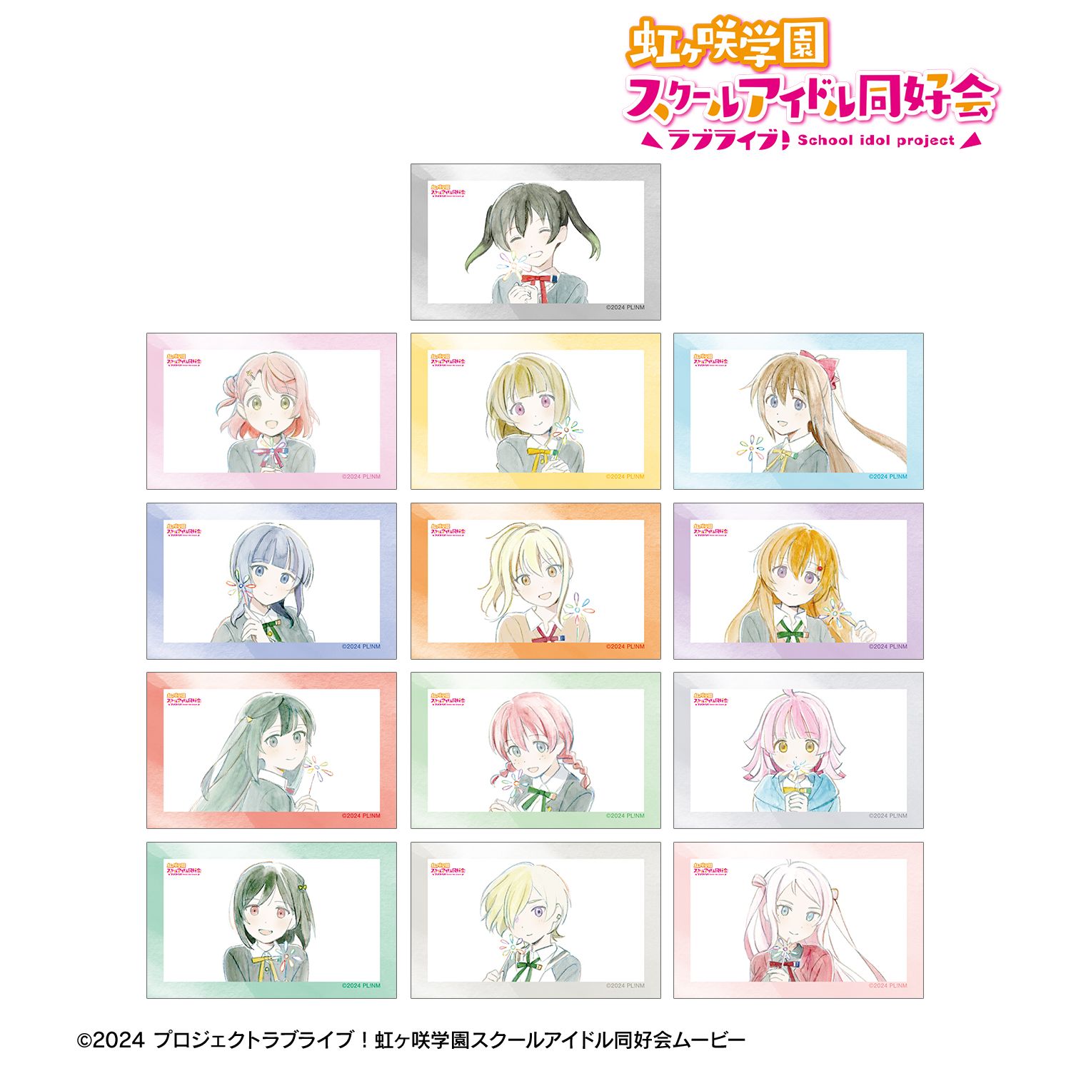 ラブライブ！虹ヶ咲学園スクールアイドル同好会_トレーディング 夢が僕らの太陽さ イラストカード(単位/コンプリートBOX/13パック入り)