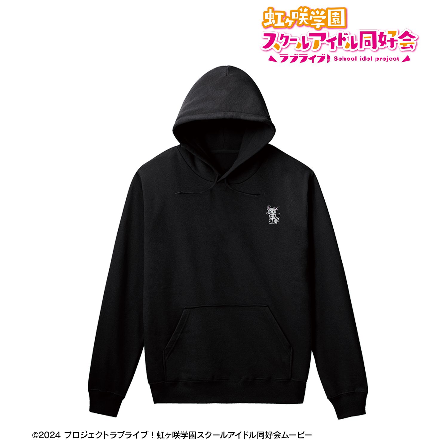 ラブライブ！虹ヶ咲学園スクールアイドル同好会_サイズ/XL_はんぺん 刺繍パーカーユニセックス