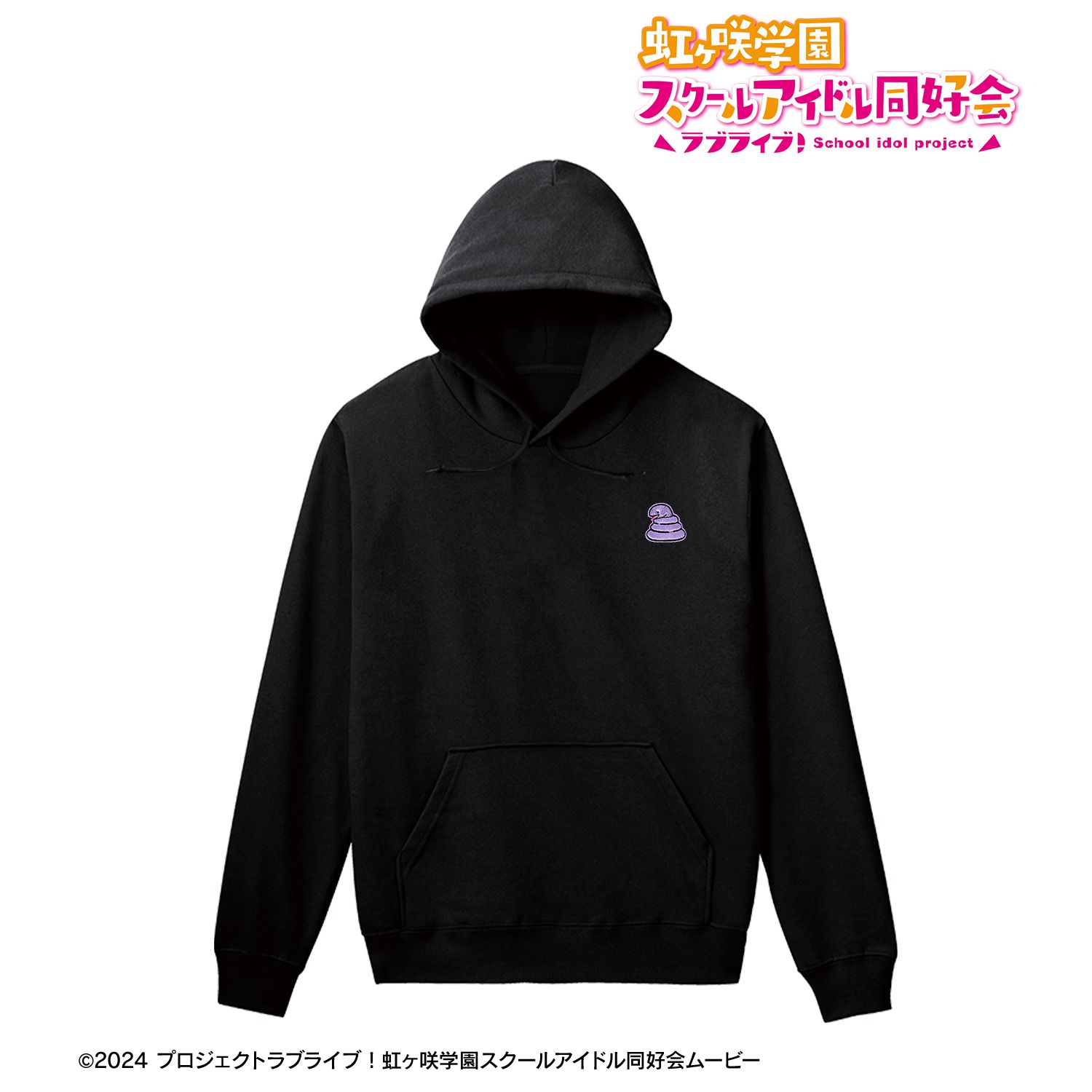 ラブライブ！虹ヶ咲学園スクールアイドル同好会_サイズ/XXL_サスケ 刺繍パーカーユニセックス