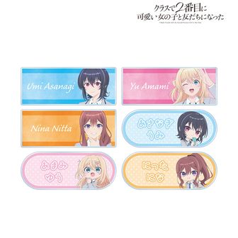 クラスで2番目に可愛い女の子と友だちになった_グリッター缶バッジ