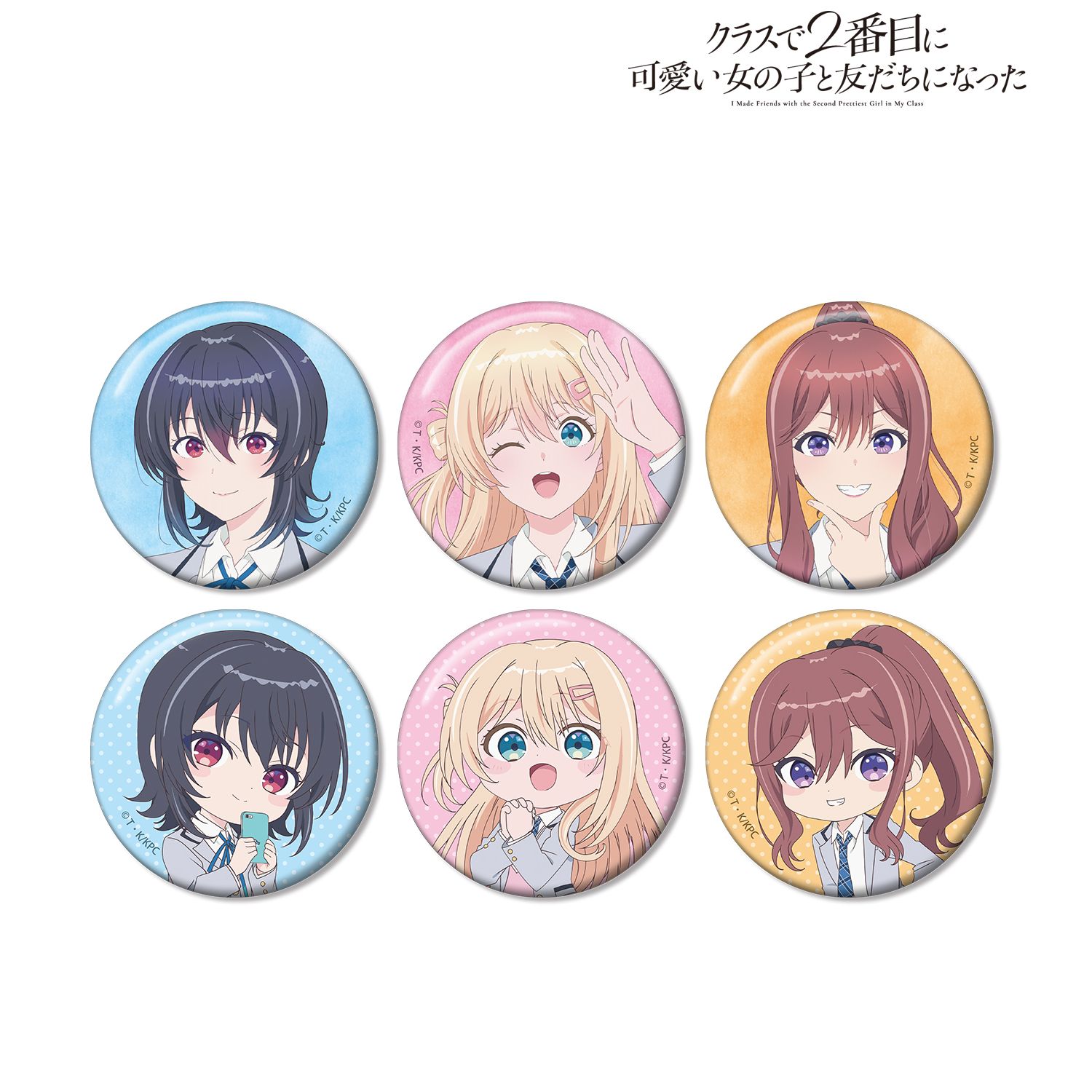 クラスで２番目に可愛い女の子と友だちになった_トレーディング缶バッジ(単位/コンプリートBOX/6パック入り)
