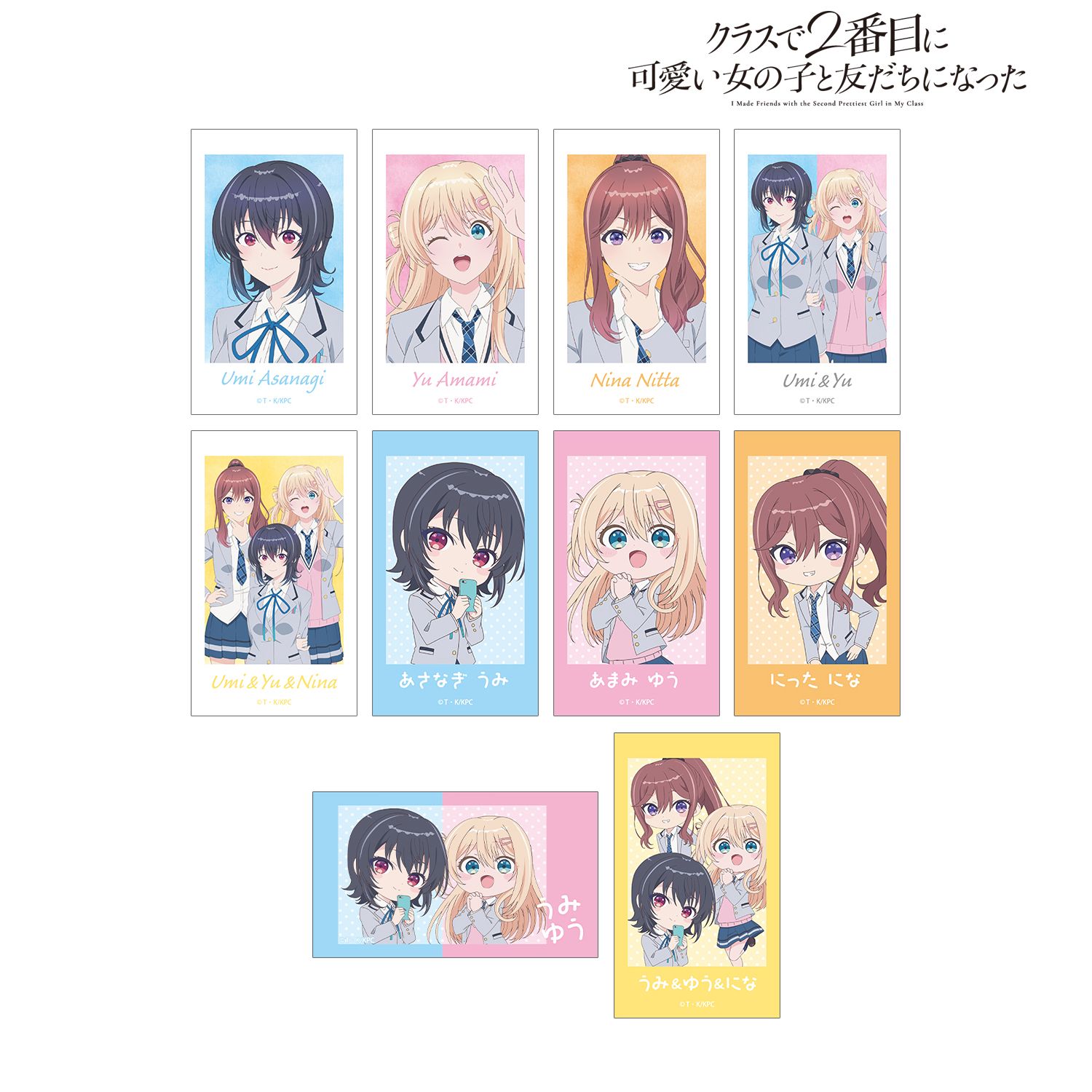 クラスで２番目に可愛い女の子と友だちになった_トレーディングAni-Frame(単位/コンプリートBOX/10パック入り)