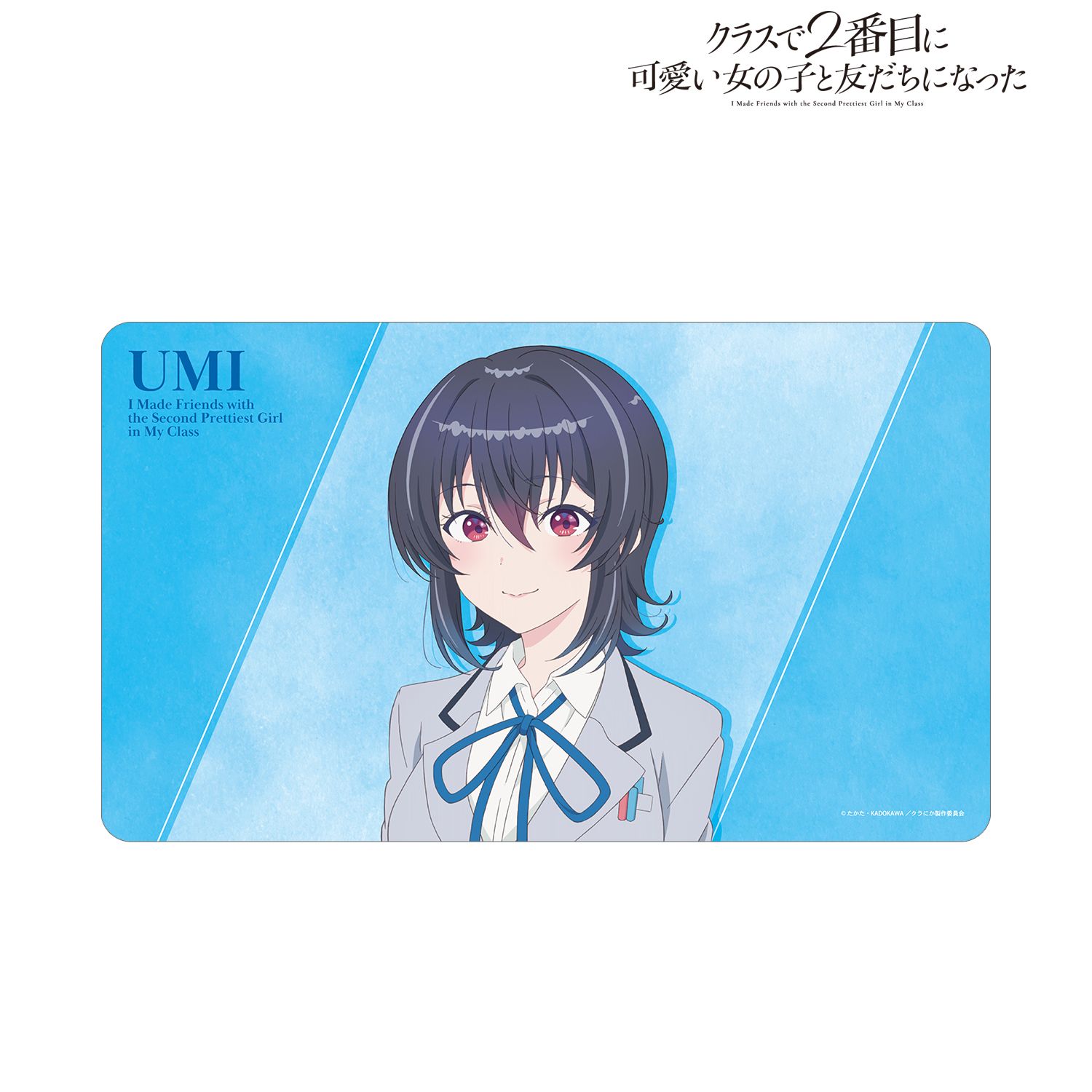 クラスで２番目に可愛い女の子と友だちになった_朝凪海 マルチデスクマット