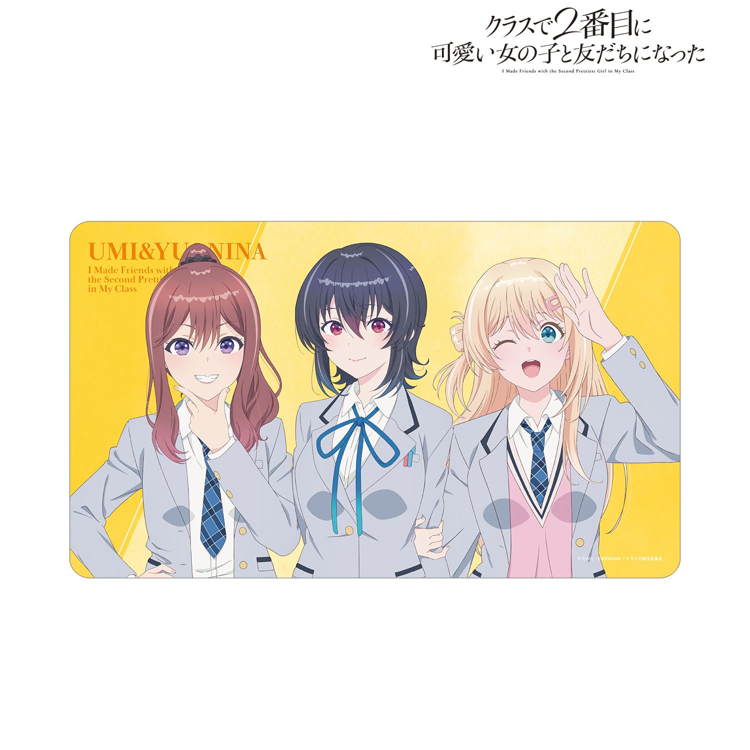 クラスで２番目に可愛い女の子と友だちになった_集合 マルチデスクマット