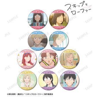 スキップとローファー 全20種 場面写イラスト9 缶バッジ 岩倉美津未 志摩聡介 スキップとローファー公式グッズ通販 | colleize（コレイズ）