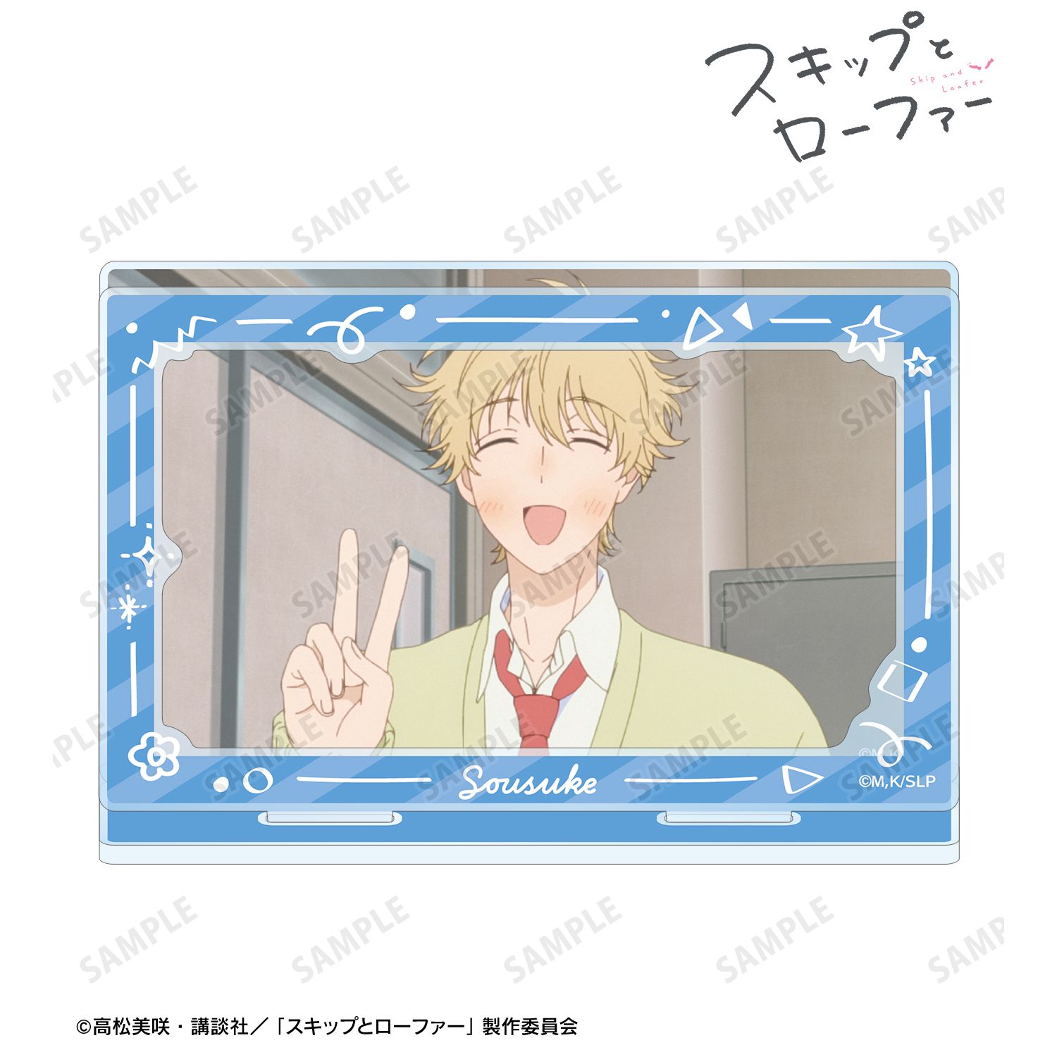 スキップとローファー_志摩聡介 場面写パーツ付きBIGアクリルスタンド