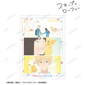 スキップとローファー公式グッズ通販 | colleize（コレイズ）
