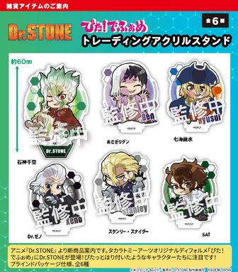 Dr.STONE_あさぎりゲン 場面写缶バッジ3個セット | Dr.STONE（ドクター