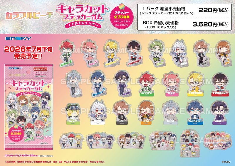 カラフルピーチ_【食玩】キャラカットステッカーガム ときめき