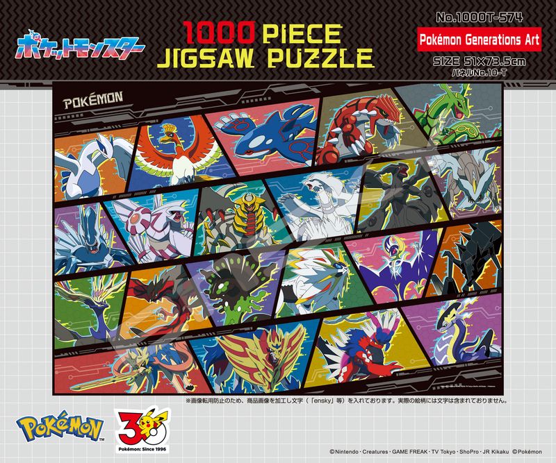 ポケモンスタジアム ジグソーパズル 3枚セット ポケットモンスター_ジグソーパズル 1000ピース 1000T-574 Pokemon