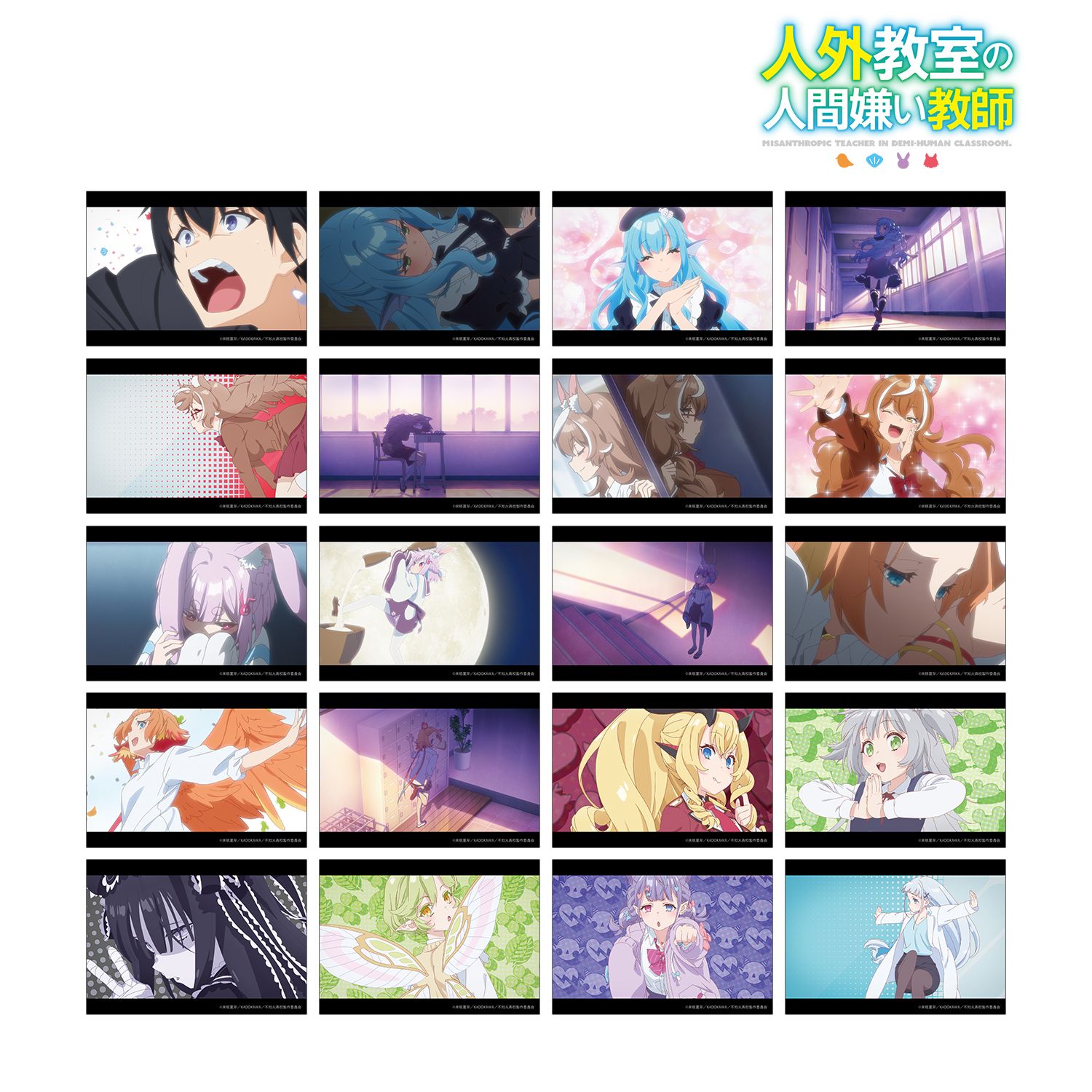 人外教室の人間嫌い教師_トレーディング場面写ブロマイド(単位/コンプリートBOX/20パック入り)