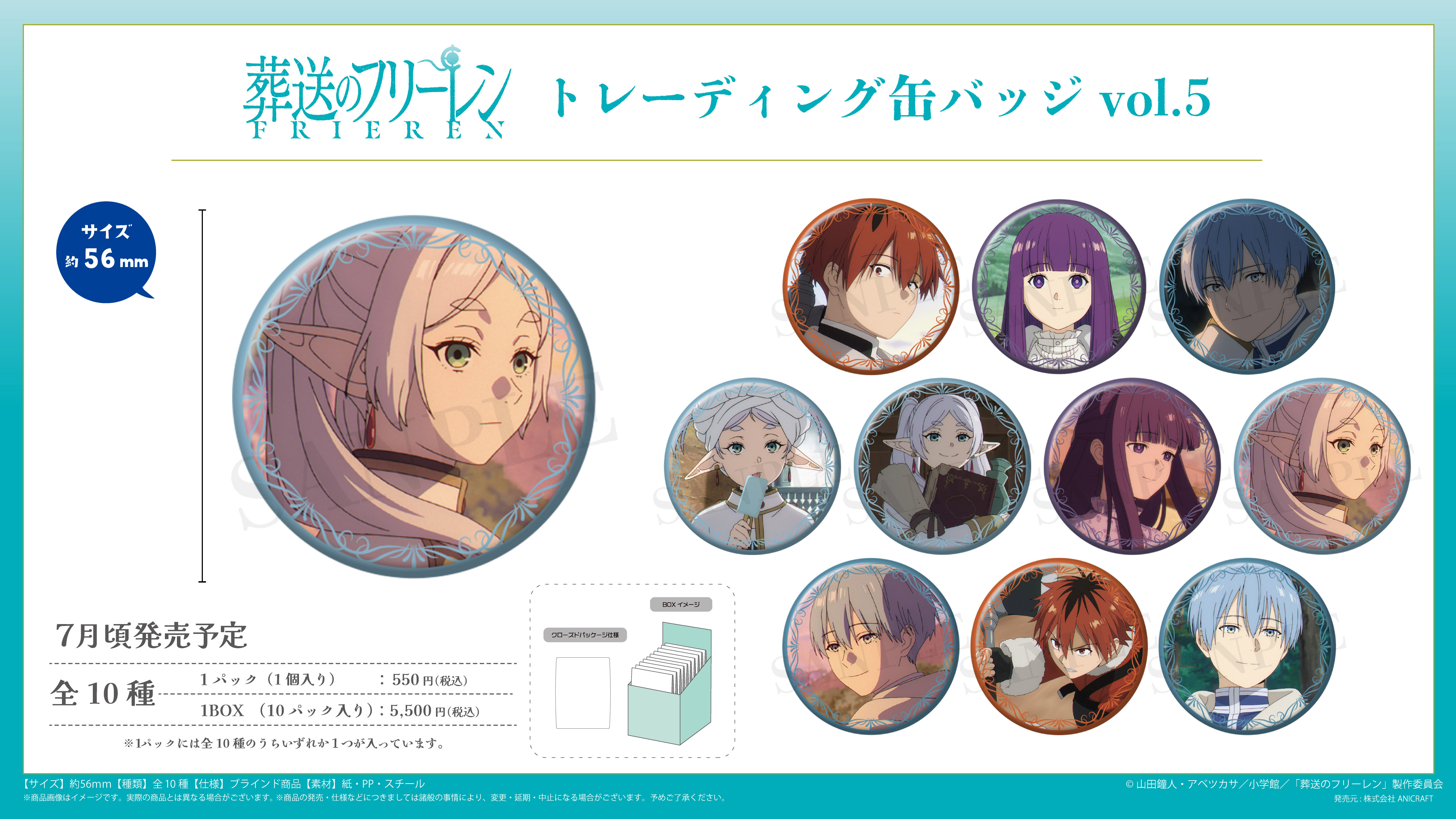 葬送のフリーレン ドラエグコラボ 缶バッジ 5個セット 葬送のフリーレン_トレーディング缶バッジ Vol.5【BOX／10パック入り