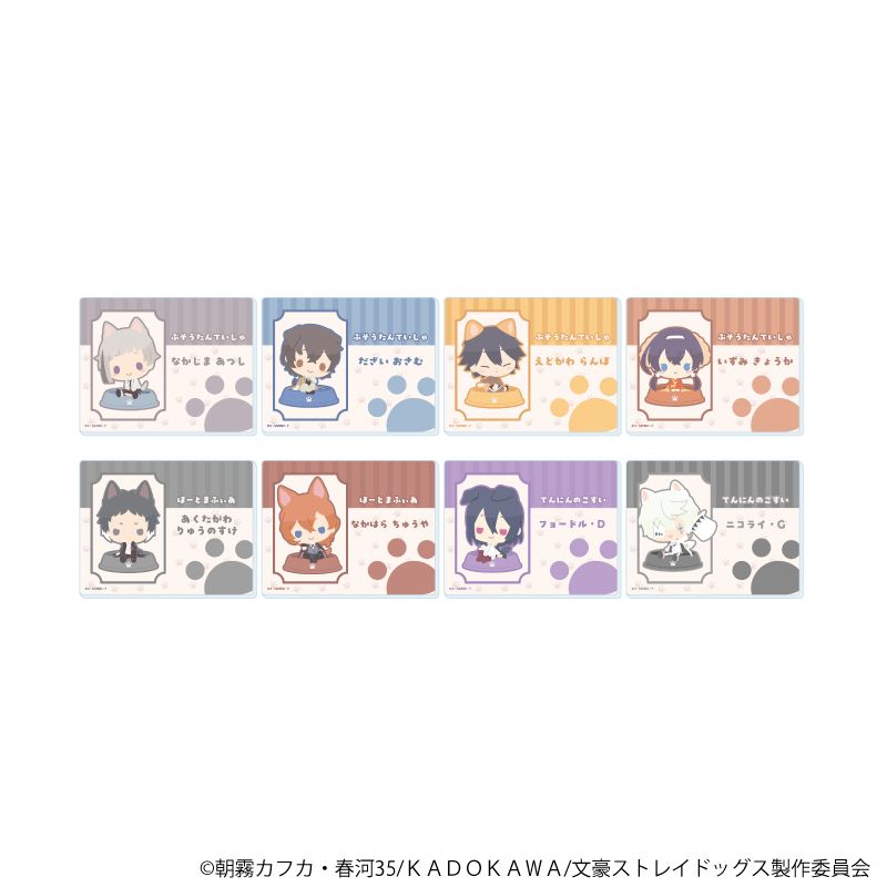 おさんぽ文豪ストレイドッグス_アクリルカード01/コンプリートセット