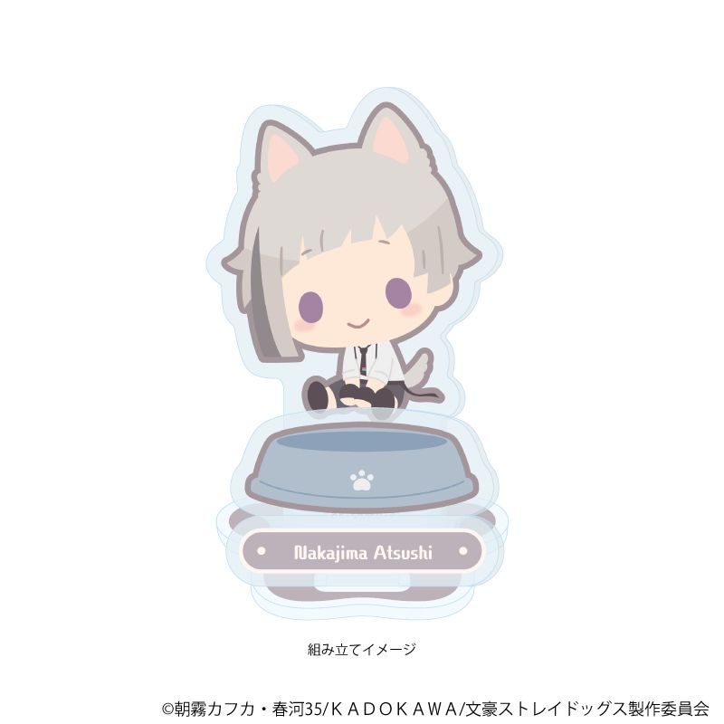 おさんぽ文豪ストレイドッグス_アクリルスタンドプレート01/中島敦