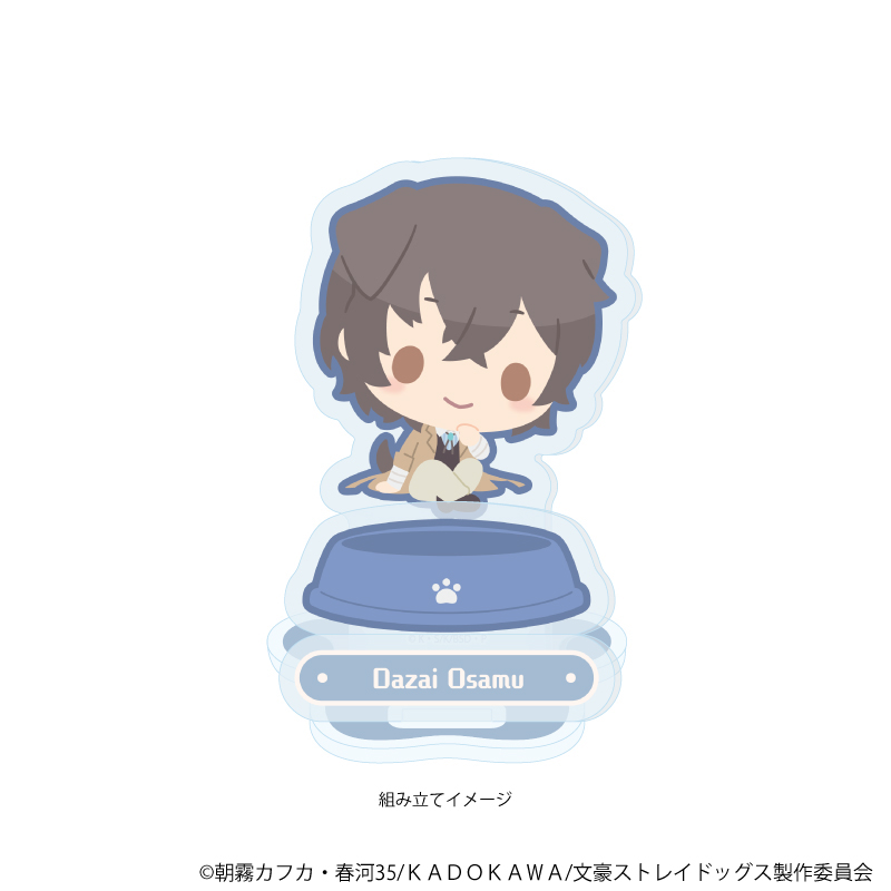 おさんぽ文豪ストレイドッグス_アクリルスタンドプレート02/太宰治