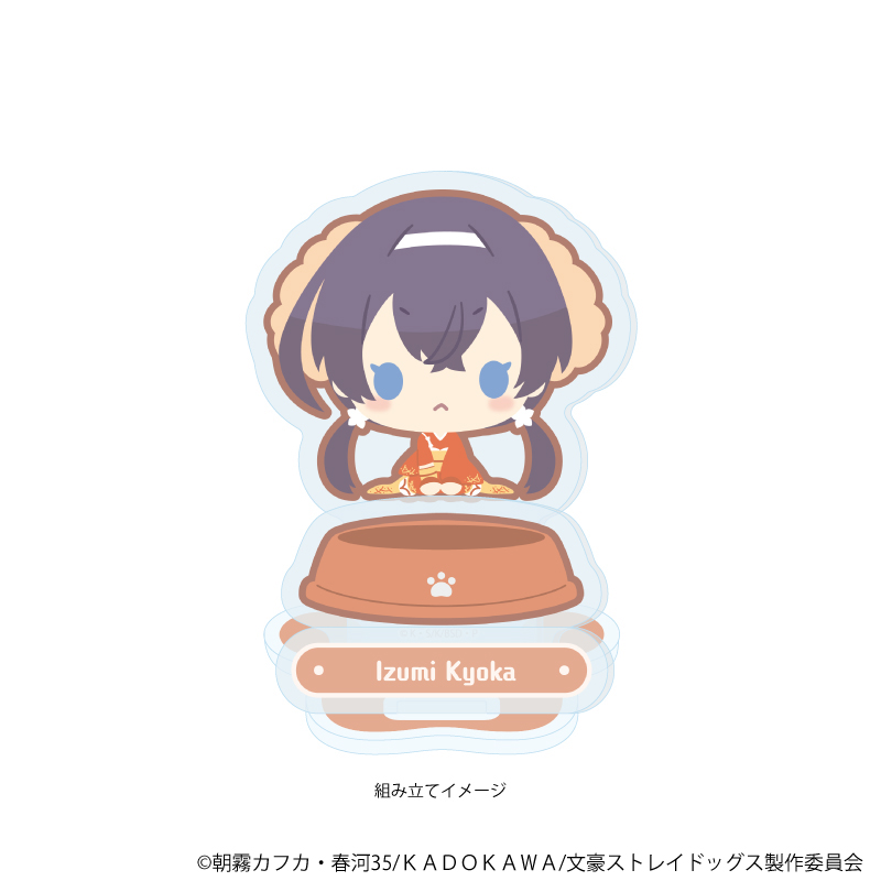 おさんぽ文豪ストレイドッグス_アクリルスタンドプレート04/泉鏡花