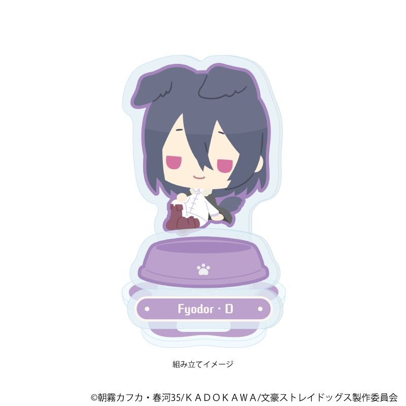 おさんぽ文豪ストレイドッグス_アクリルスタンドプレート07/フョードル