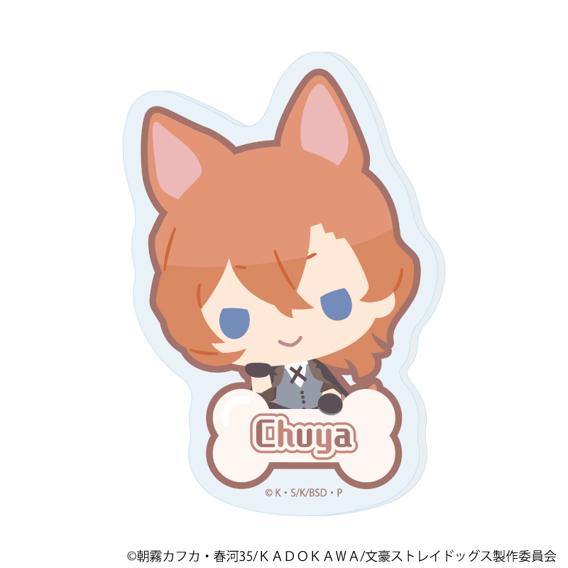 おさんぽ文豪ストレイドッグス_おなまえアクリルプレートバッジ06/中原中也