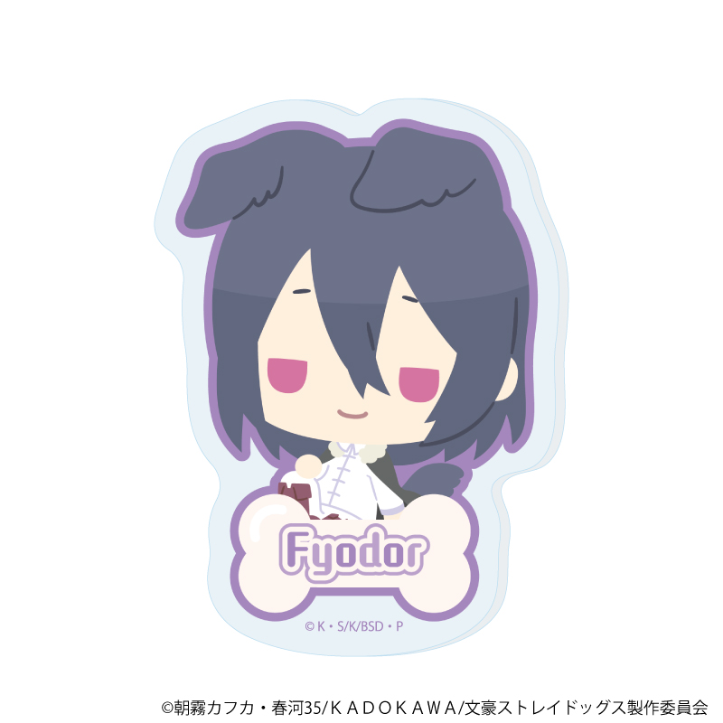 おさんぽ文豪ストレイドッグス_おなまえアクリルプレートバッジ07/フョードル・D