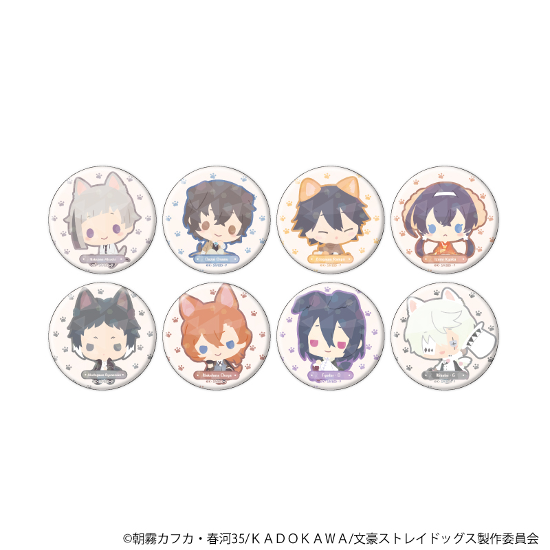 おさんぽ文豪ストレイドッグス_(57mm)_ホログラム缶バッジ01/コンプリートセット(全8種)【コンプリートセット／8個入り】