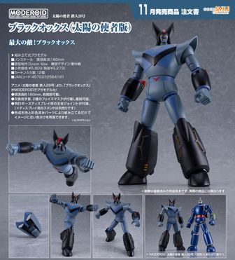 太陽の使者 鉄人28号_MODEROID ブラックオックス(太陽の使者版) | 鉄人