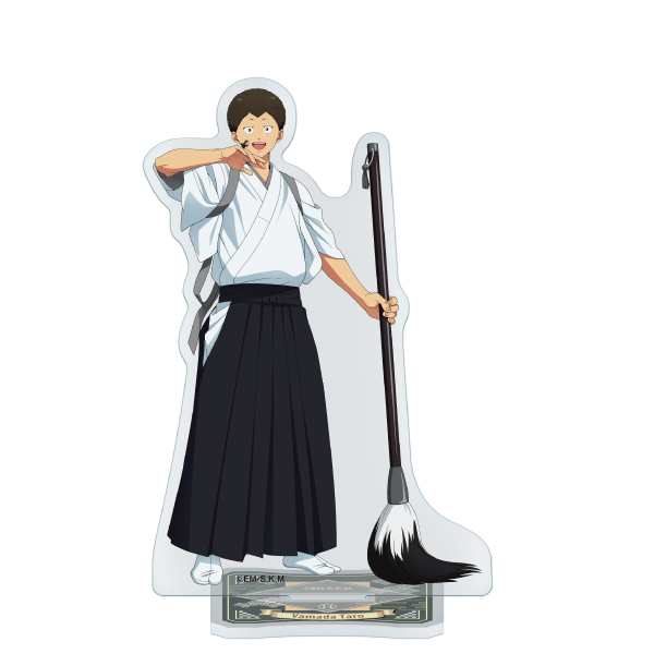 忘却バッテリー_アクリルスタンド2 山田太郎