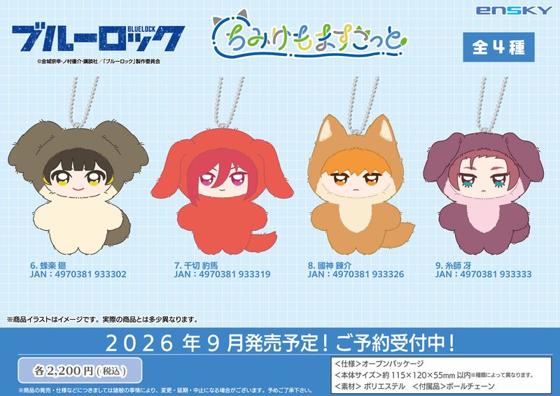 ブルーロック_ちみけもますこっと 7.千切豹馬 | ブルーロック公式