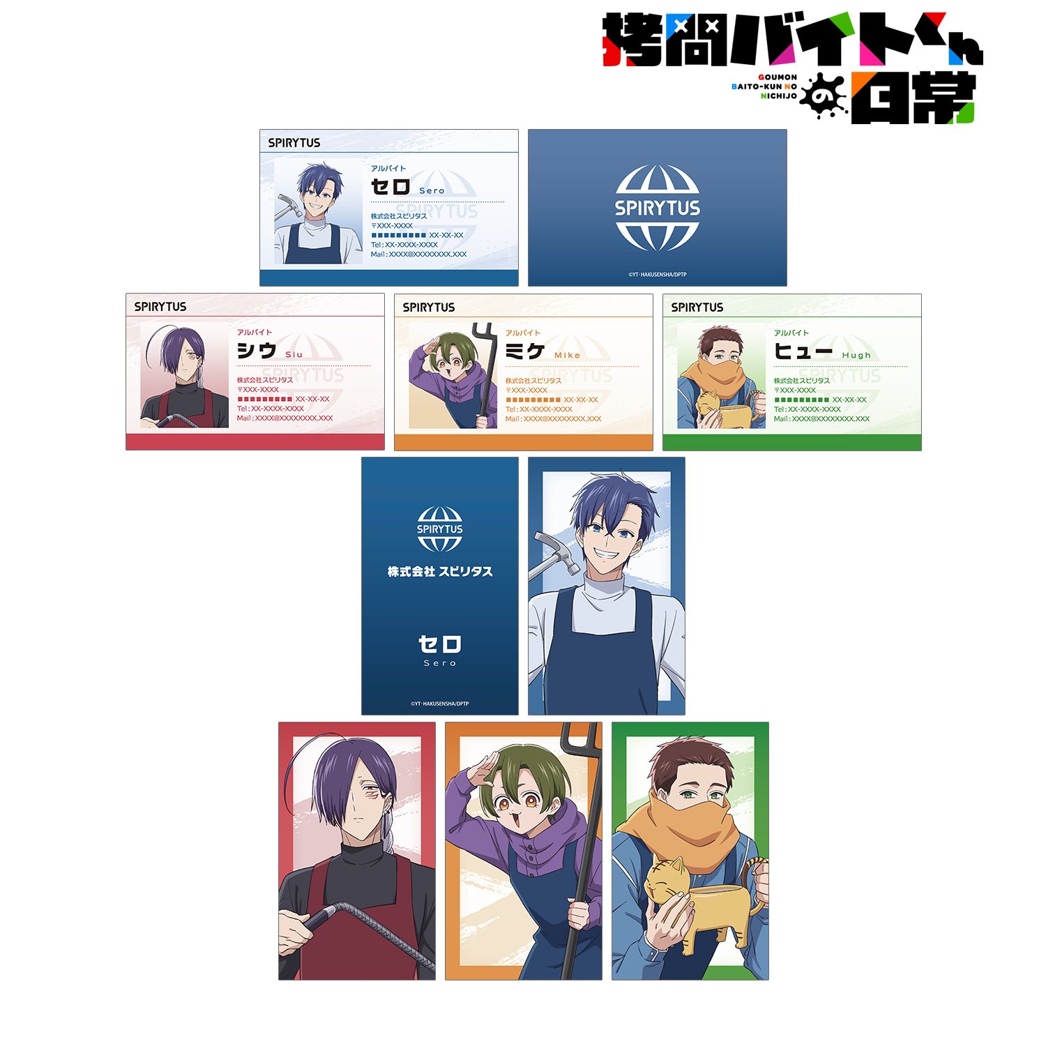 拷問バイトくんの日常_トレーディング名刺カード(単位/コンプリートBOX/8パック入り)