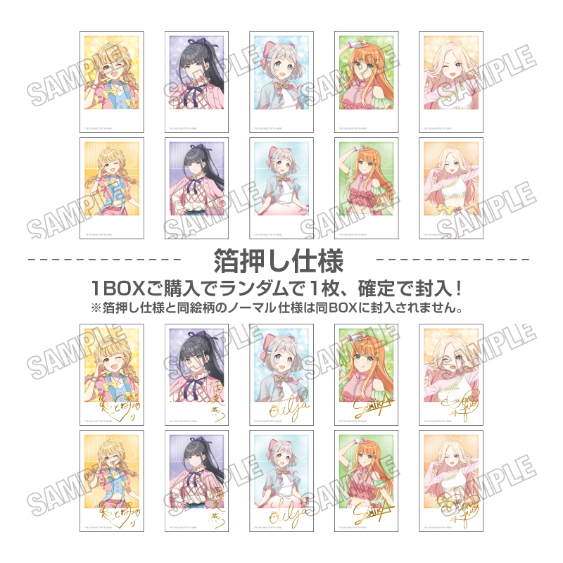 学園アイドルマスター_描き下ろしミニフォトカードコレクション【サクライロver.】vol.3　【BOX／10パック入り】