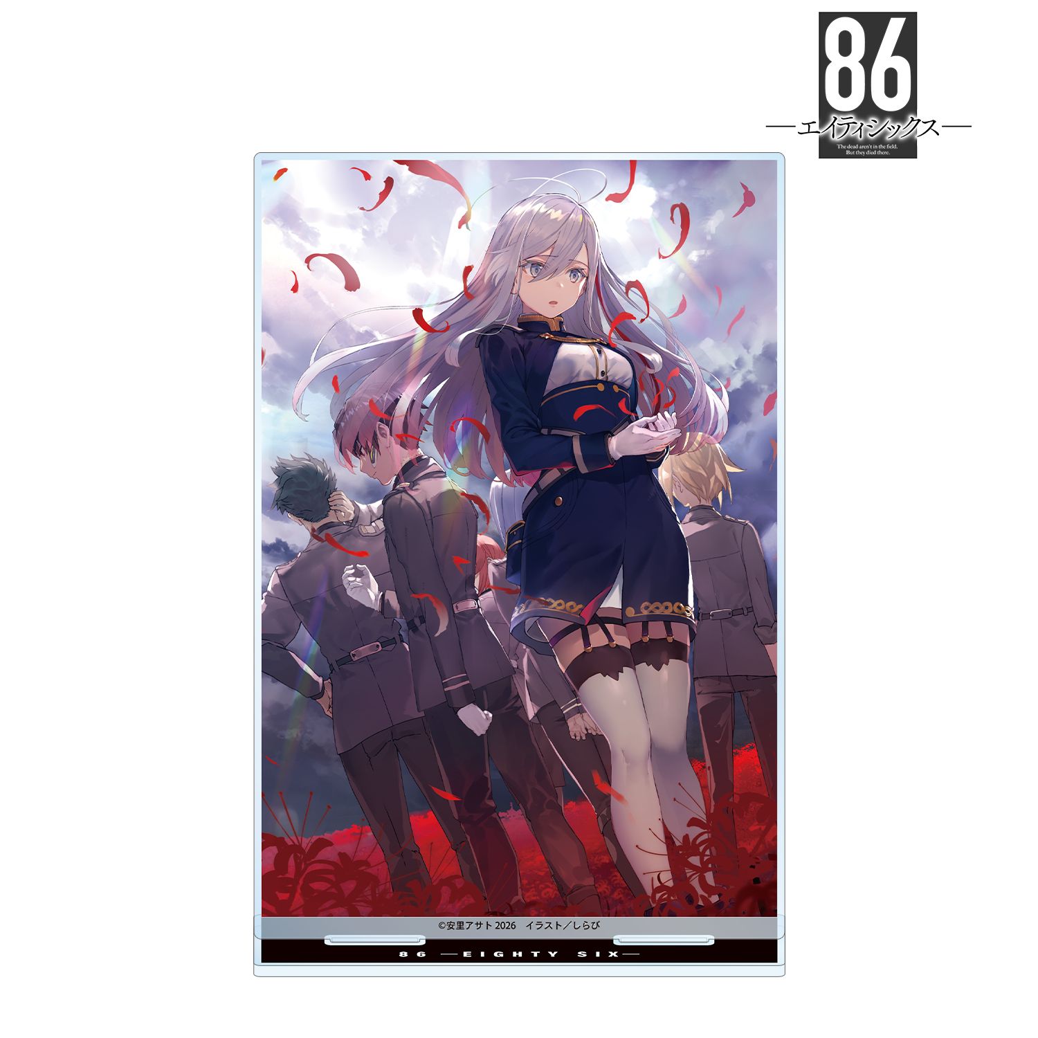 ８６?エイティシックス?_4巻カバーイラスト BIGアクリルスタンド