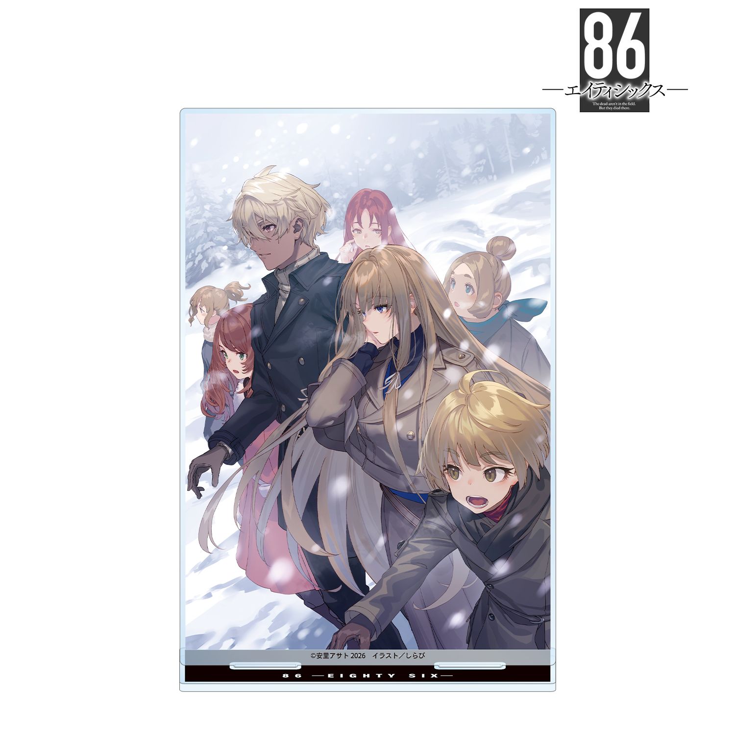 86―エイティシックス―_13巻カバーイラスト BIGアクリルスタンド | 86