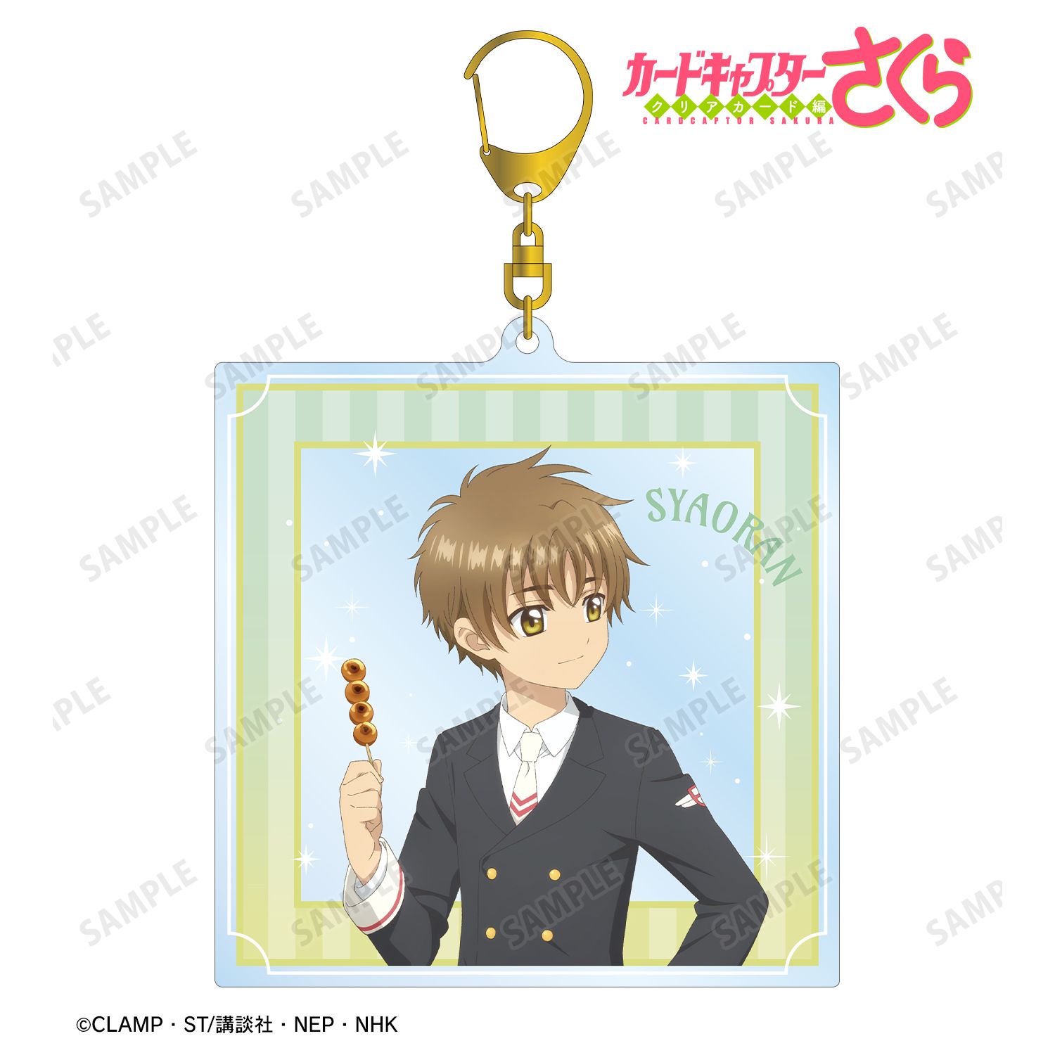 カードキャプターさくら クリアカード編_描き下ろし 李 小狼 みんなで旅行ver. BIGアクリルキーホルダー