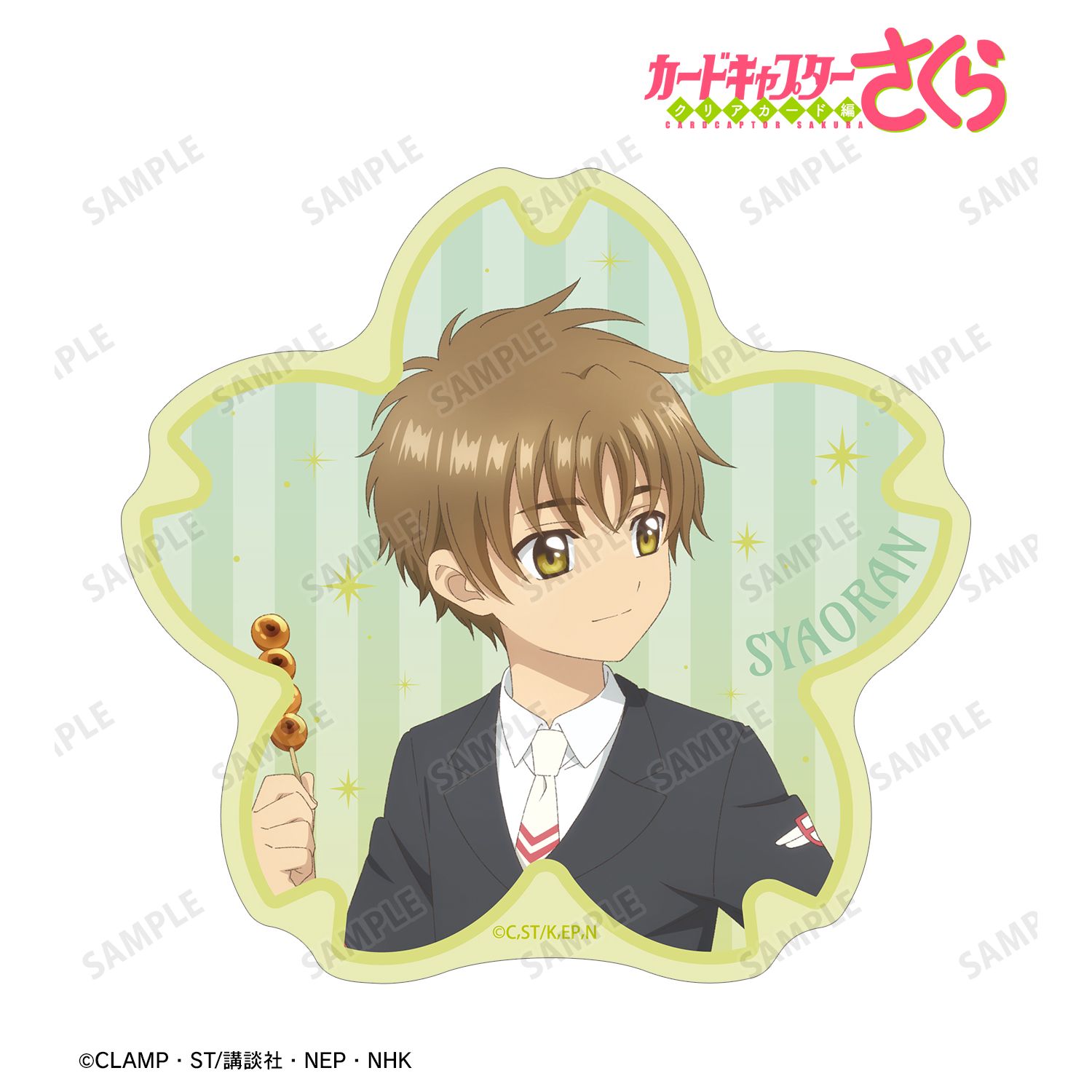 カードキャプターさくら クリアカード編_描き下ろし 李 小狼 みんなで旅行ver. ダイカットステッカー