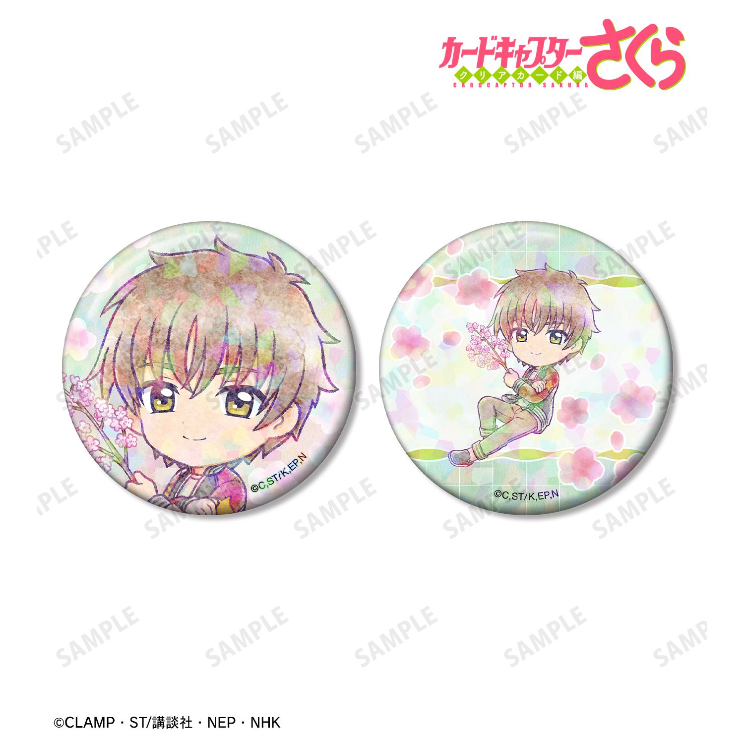 カードキャプターさくら クリアカード編_李 小狼 ちびキャラ みんなで旅行ver. ホログラム缶バッジ2個セット