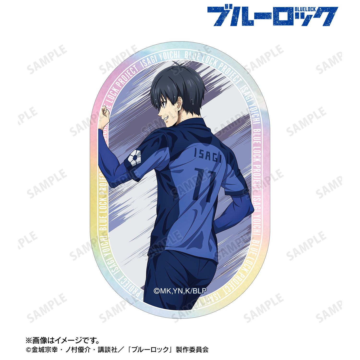 ブルーロック_描き下ろし 潔 世一 戦う背中×雨ver. オーロラステッカー