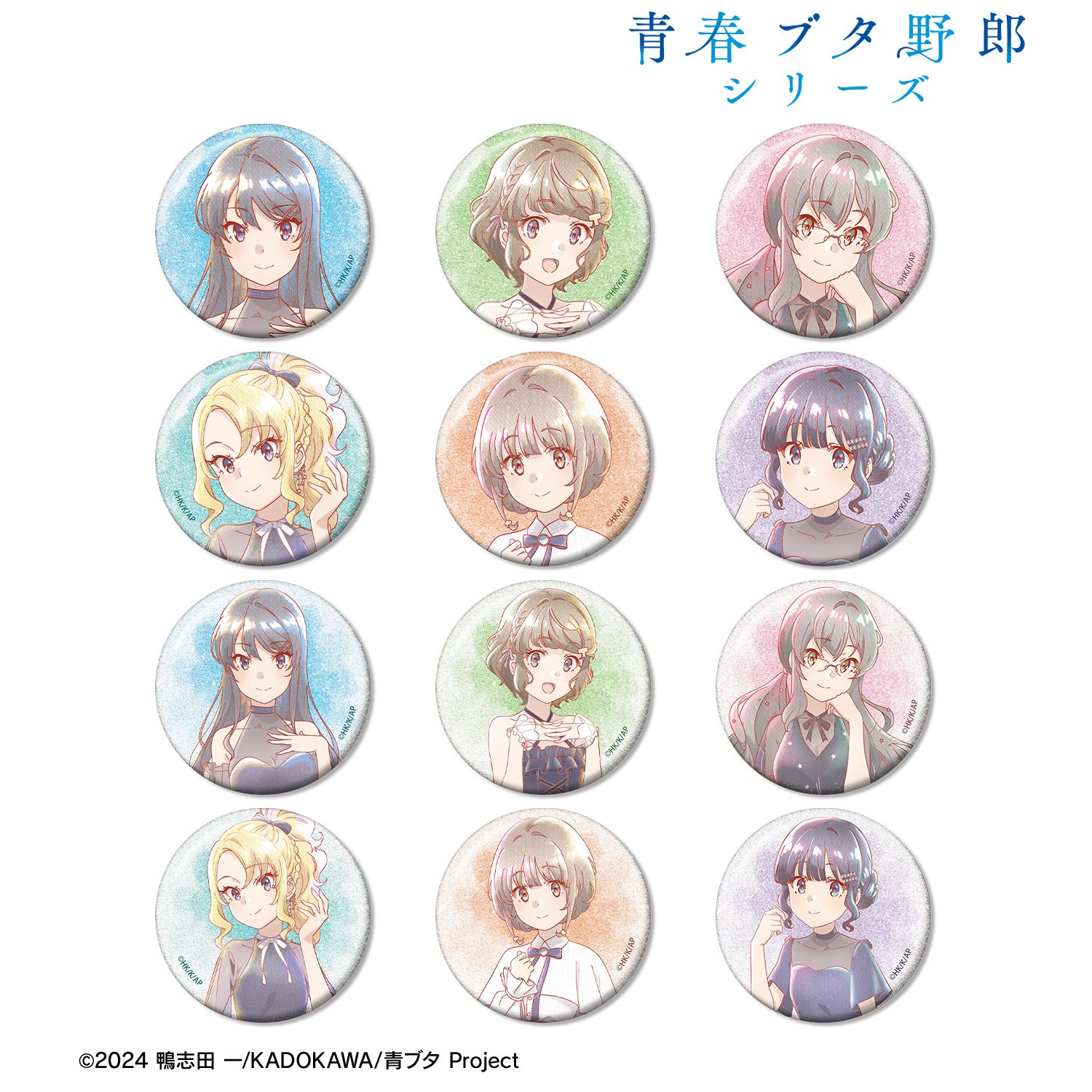 青春ブタ野郎 シリーズ_描き下ろし 星空ドレスver. トレーディング Ani-Art aqua label グリッター缶バッジ(単位/コンプリートBOX/12パック入り)