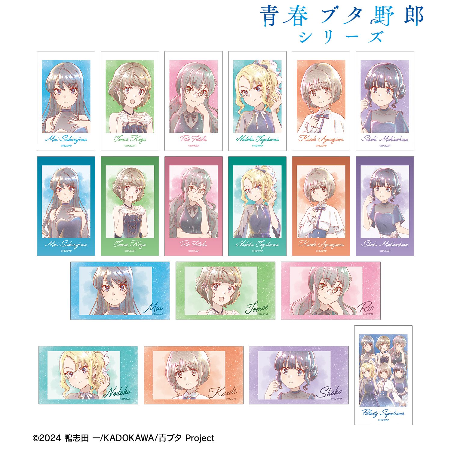 青春ブタ野郎 シリーズ_描き下ろし 星空ドレスver. トレーディング Ani-Art aqua label Ani-Frame(単位/コンプリートBOX/19パック入り)