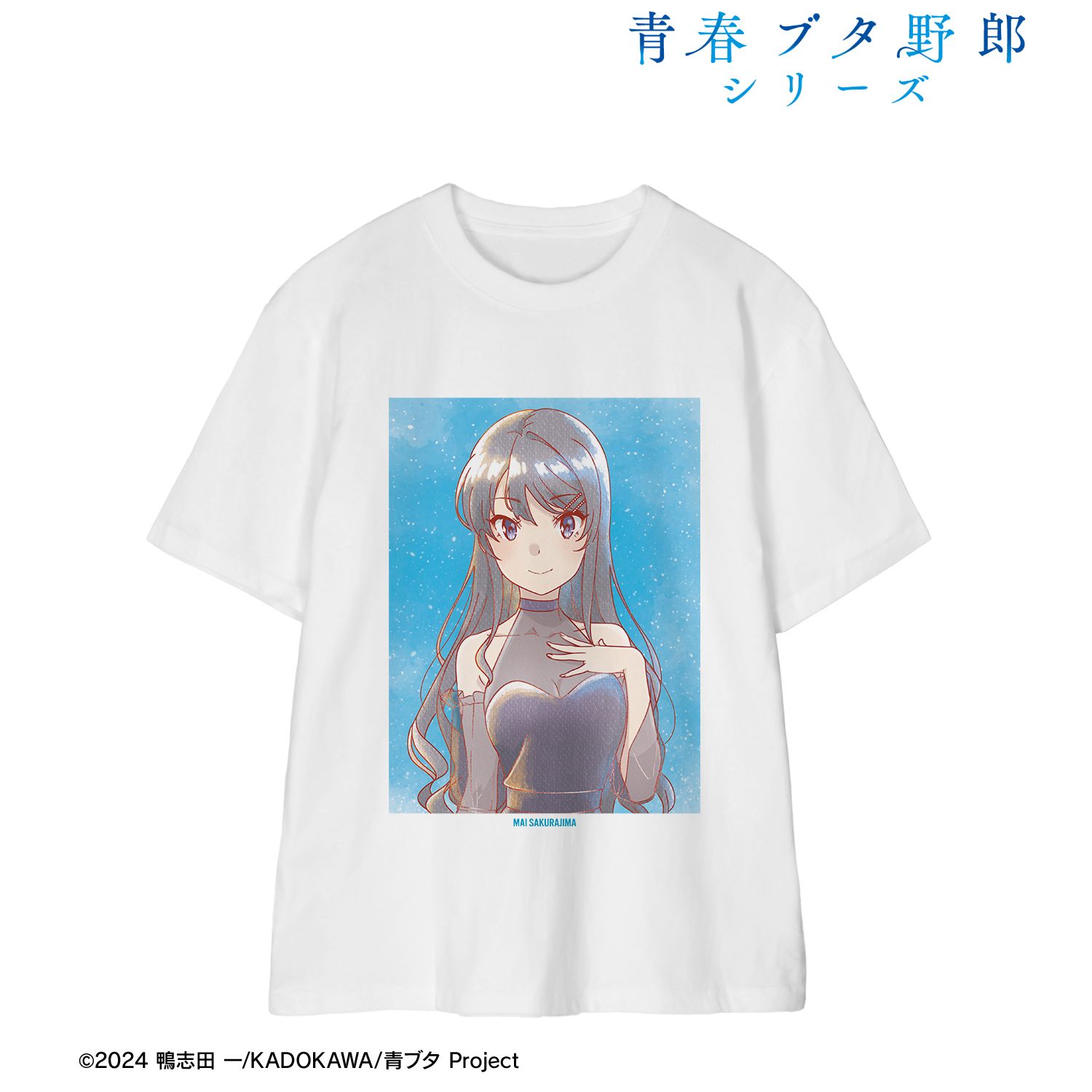 青春ブタ野郎 シリーズ_サイズ/XL_描き下ろし 桜島麻衣 星空ドレスver. Ani-Art aqua label Teeユニセックス