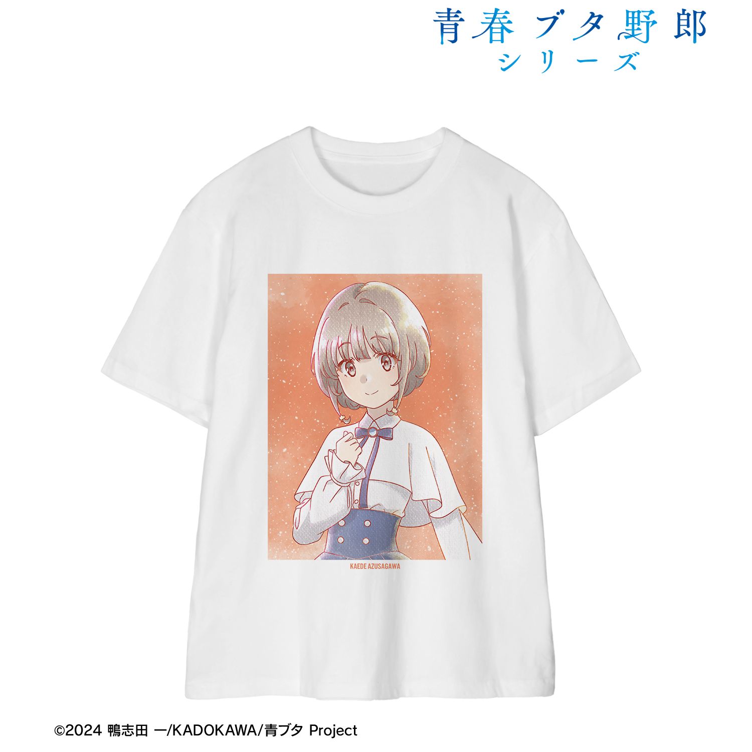青春ブタ野郎 シリーズ_サイズ/XL_描き下ろし 梓川花楓 星空ドレスver. Ani-Art aqua label Teeユニセックス