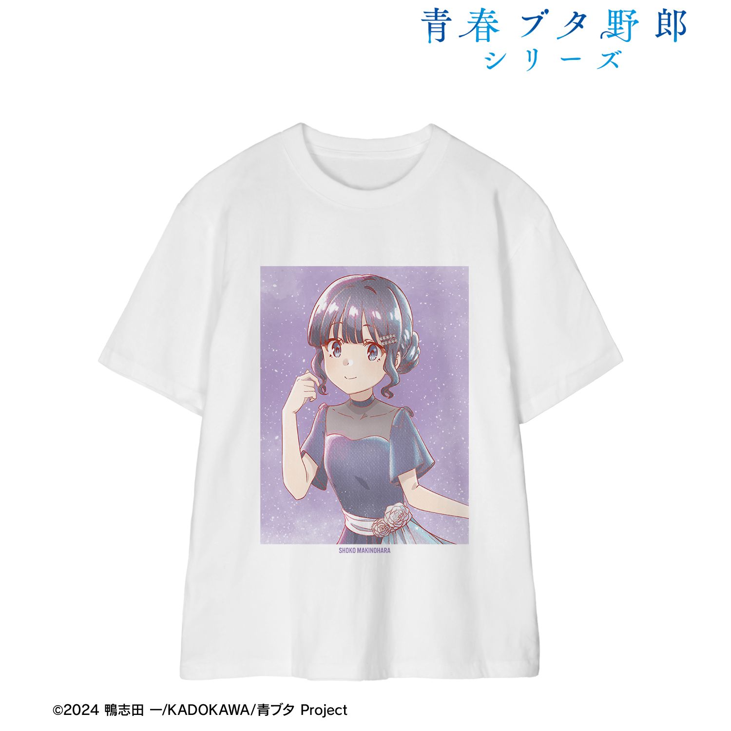青春ブタ野郎 シリーズ_サイズ/XL_描き下ろし 牧之原翔子 星空ドレスver. Ani-Art aqua label Teeユニセックス