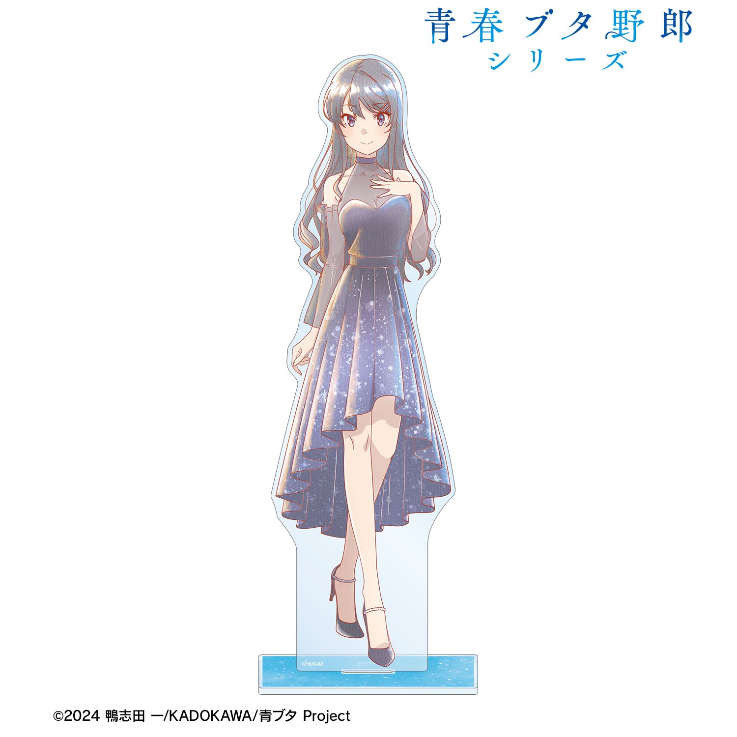 青春ブタ野郎 シリーズ_描き下ろし 桜島麻衣 星空ドレスver. Ani-Art